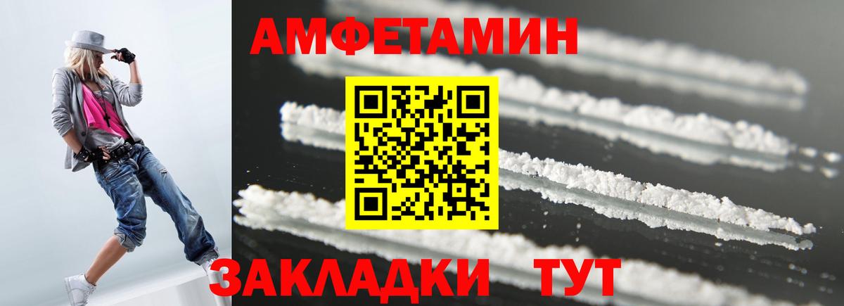 АМФЕТАМИН VHQ Бугуруслан