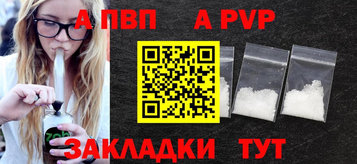A-PVP Crystall  A-PVP кристаллы  Бугуруслан  A-PVP крисы CK 