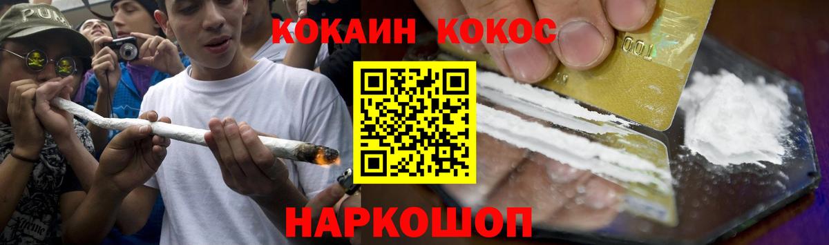 COCAIN Колумбийский Бугуруслан