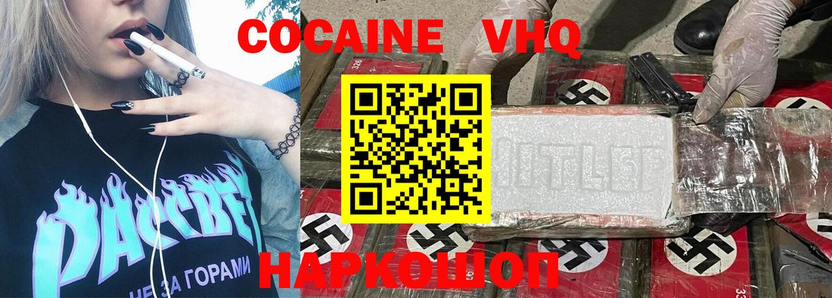 КОКАИН 97%  Бугуруслан  Cocaine Fish Scale 