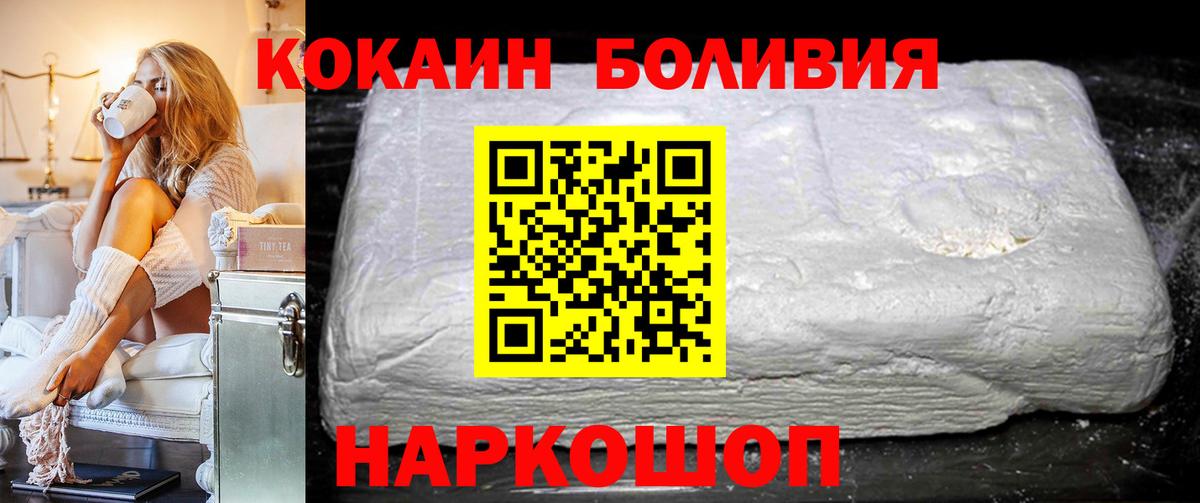 COCAIN Перу  КОКАИН Fish Scale  где продают наркотики  Вход с VPN  Бугуруслан 