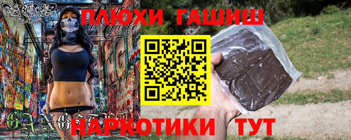 Бугуруслан  ГАШИШ  Вход с VPN  ГАШ индика сатива 