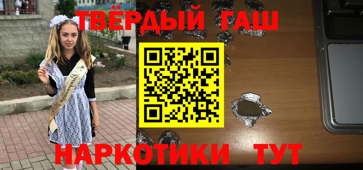 купить наркотики сайты  Бугуруслан  ГАШ Ice-O-Lator 