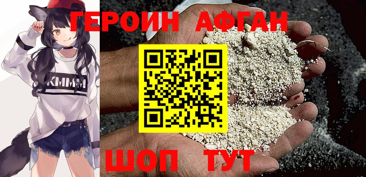 ГЕРОИН герыч  Бугуруслан 