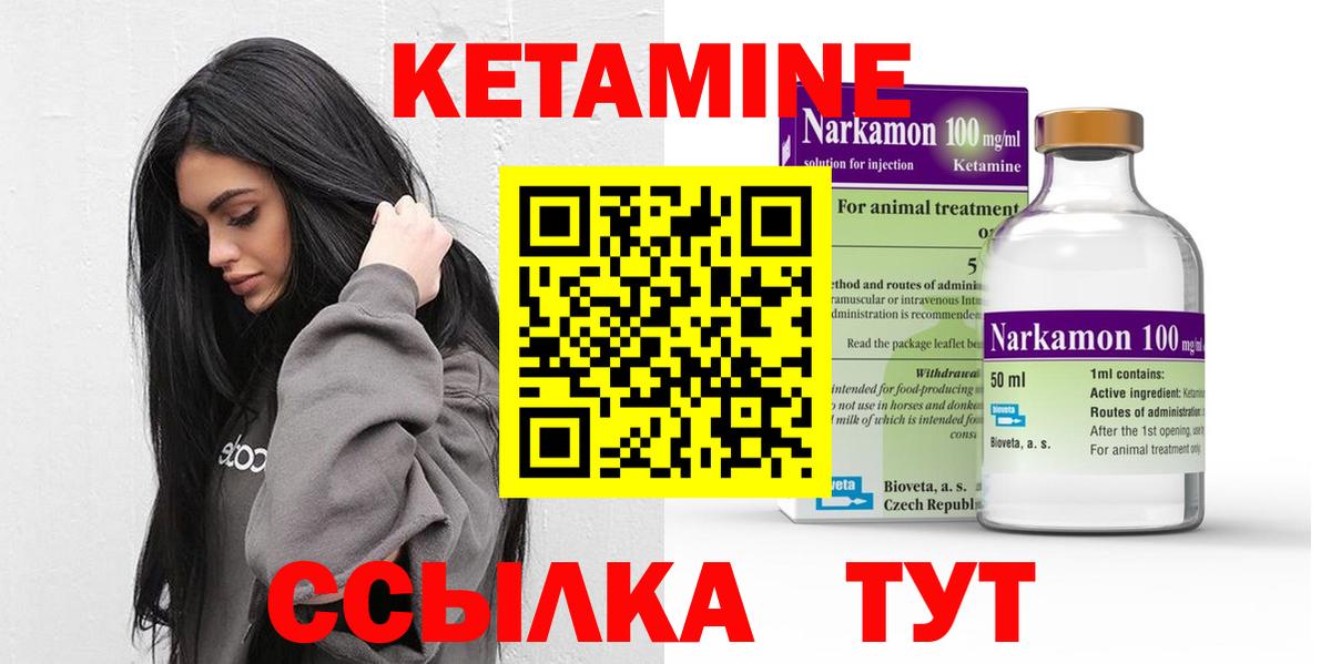 КЕТАМИН VHQ  Кетамин ketamine  Бугуруслан  Вход с VPN 