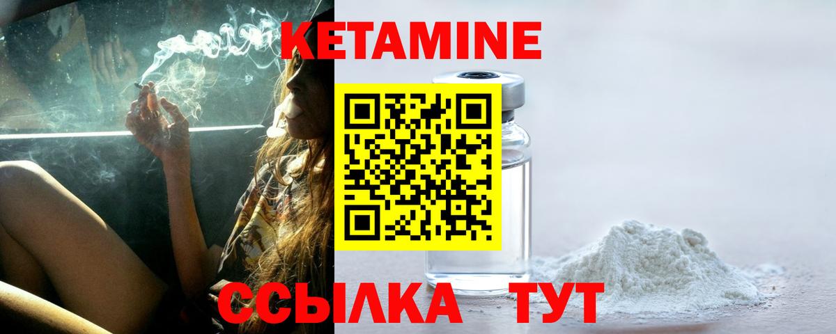 КЕТАМИН VHQ Бугуруслан
