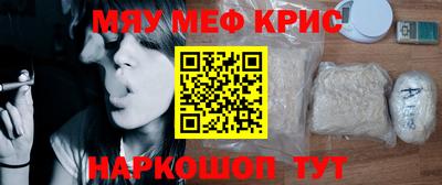 MESCALINE Волгодонск