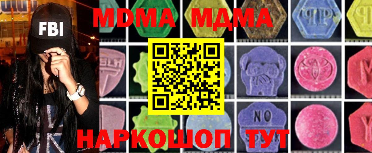 MDMA Molly  МДМА  Бугуруслан  МДМА crystal 