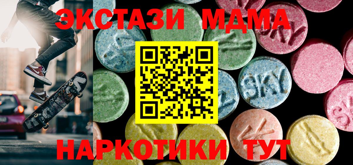 МДМА кристаллы Бугуруслан