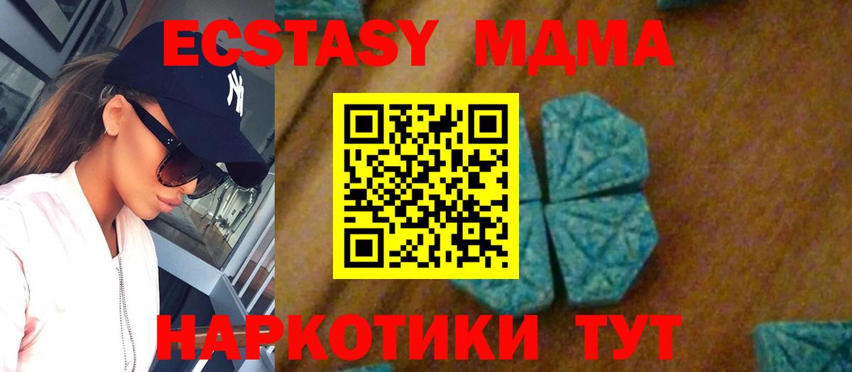 MDMA кристаллы Бугуруслан