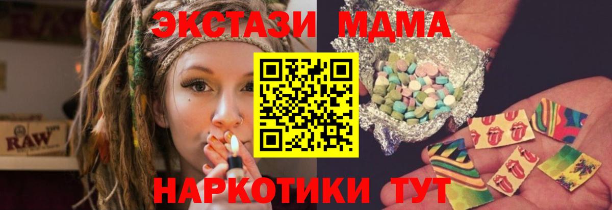 МДМА молли  МДМА Molly  Бугуруслан  Вход с VPN 