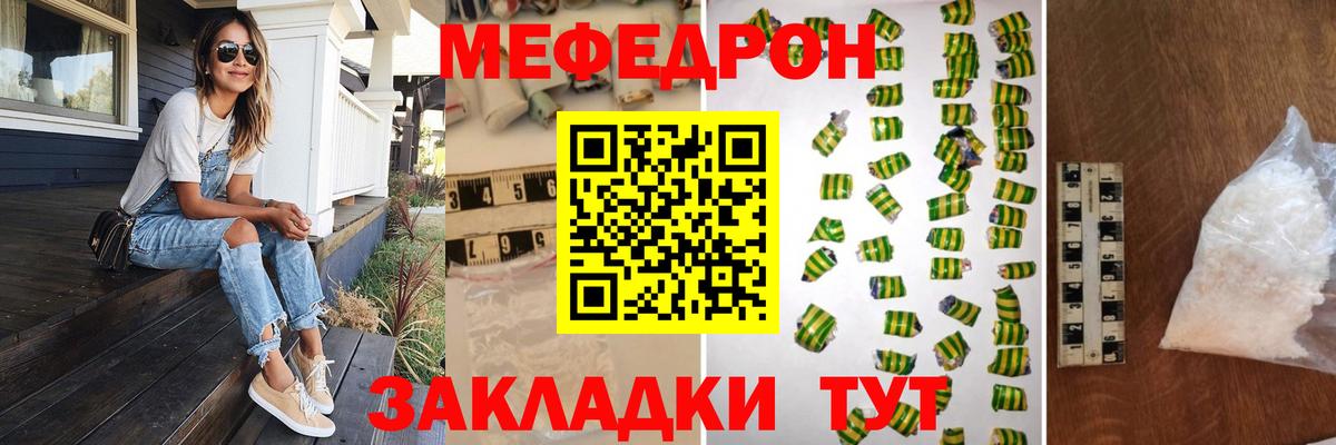 МЕФ  Бугуруслан