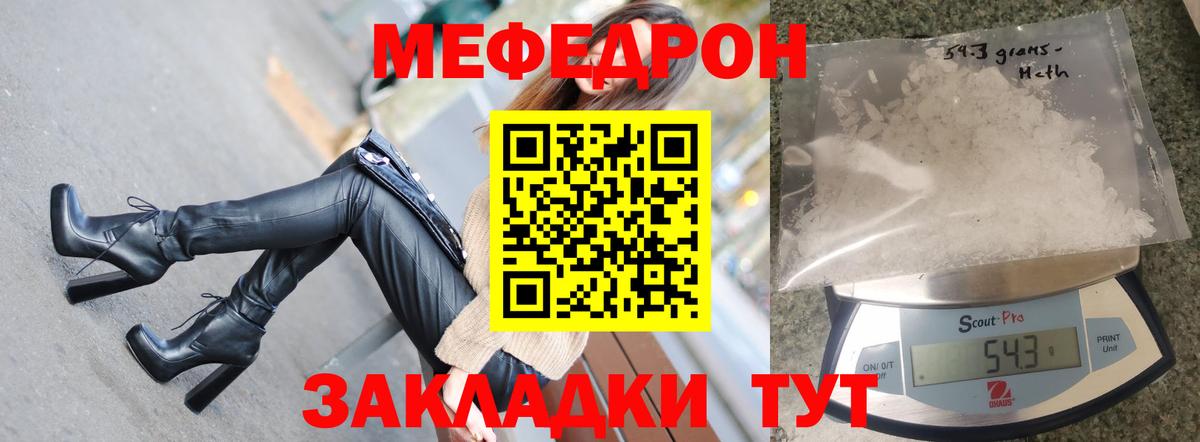 МЯУ-МЯУ VHQ  Мефедрон  Меф  Бугуруслан  МЯУ-МЯУ mephedrone 