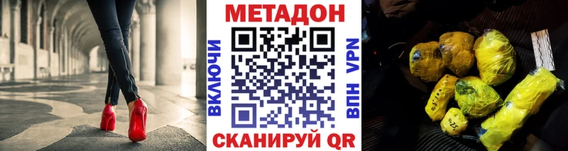 цены наркотик  Бугуруслан  OMG ONION  МЕТАДОН кристалл 