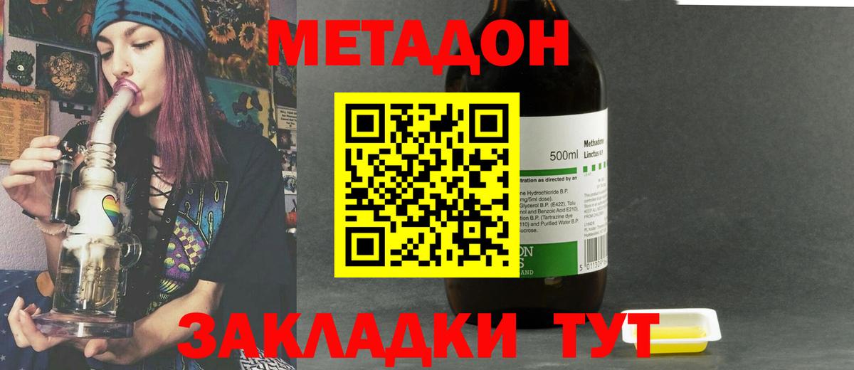 МЕТАДОН кристалл  Метадон белоснежный  Вход с VPN  Бугуруслан 