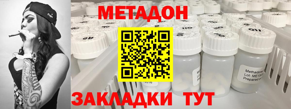 Метадон мёд Бугуруслан
