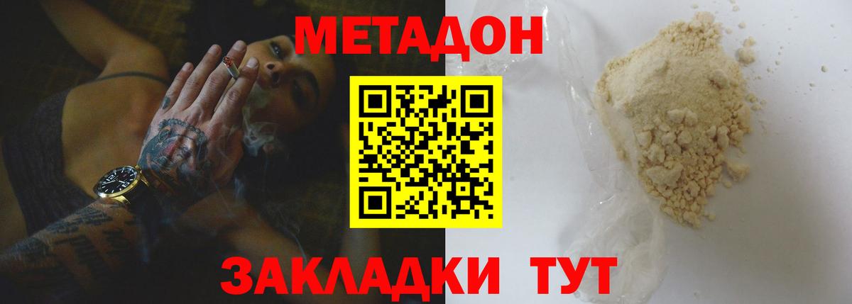 МЕТАДОН VHQ  blacksprut ссылка  Бугуруслан 