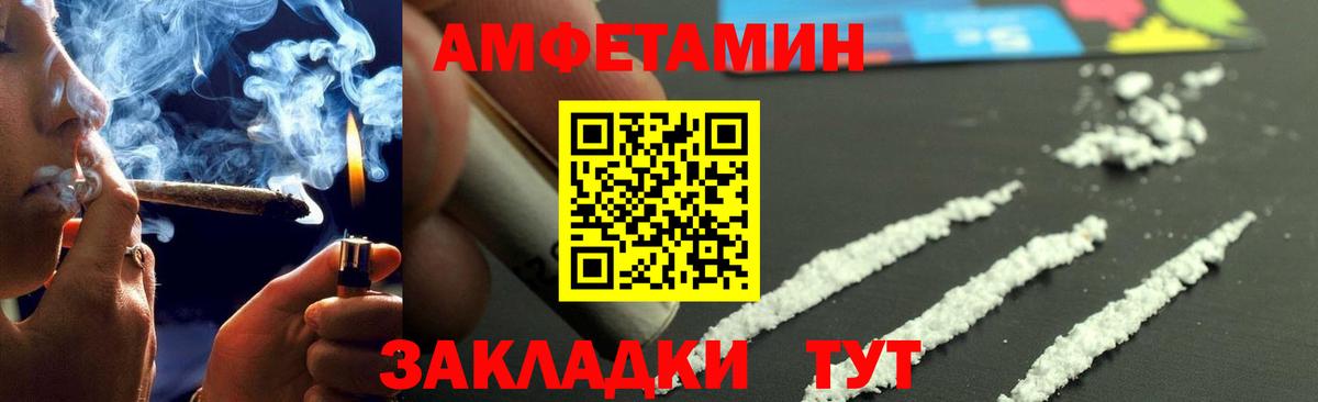 Метамфетамин витя Бугуруслан