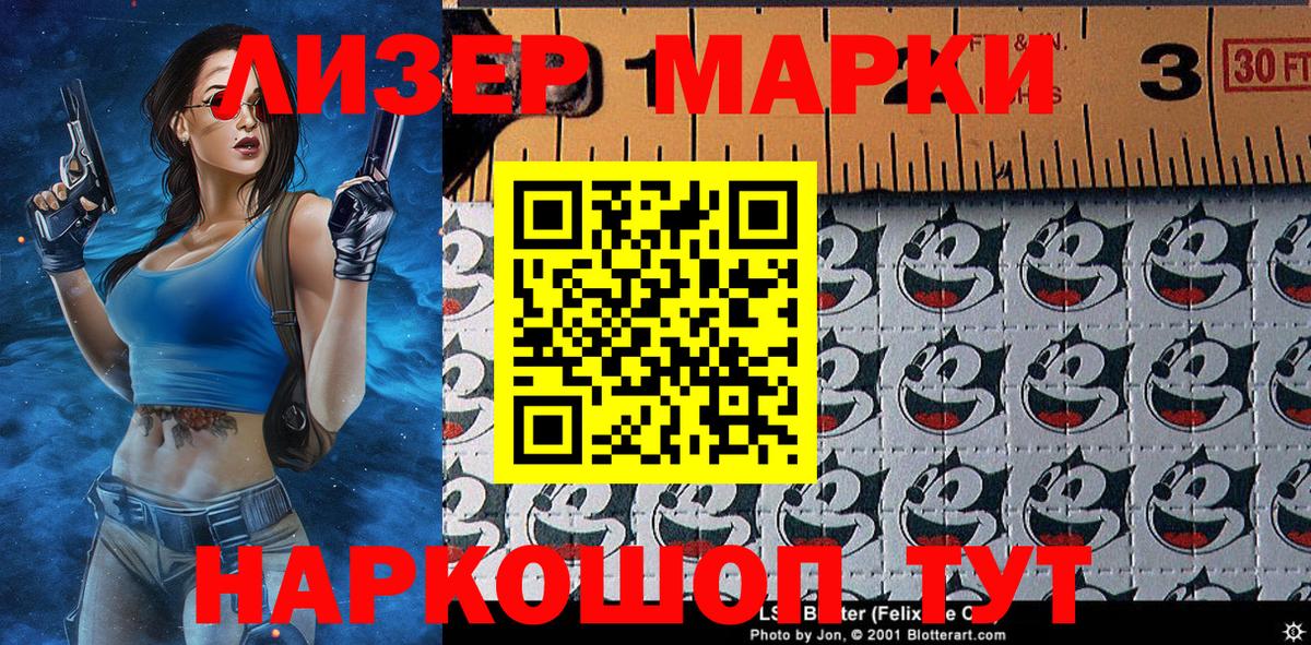Марки NBOMe 1,8мг  Марки NBOMe 1,8мг  Бугуруслан  Вход с VPN 