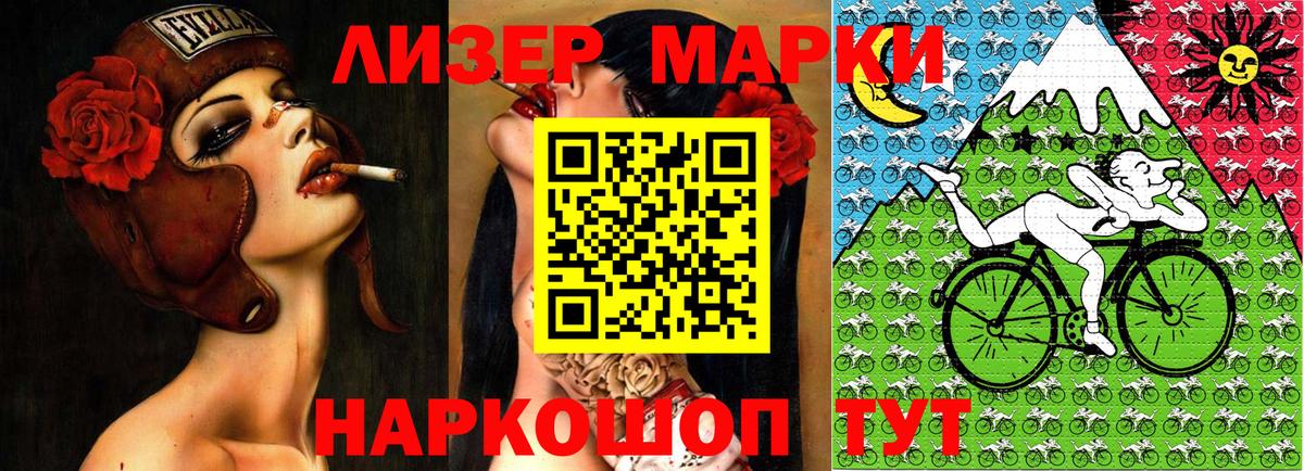 Наркотические марки 1,5мг  Наркотические марки 1,5мг  Бугуруслан 