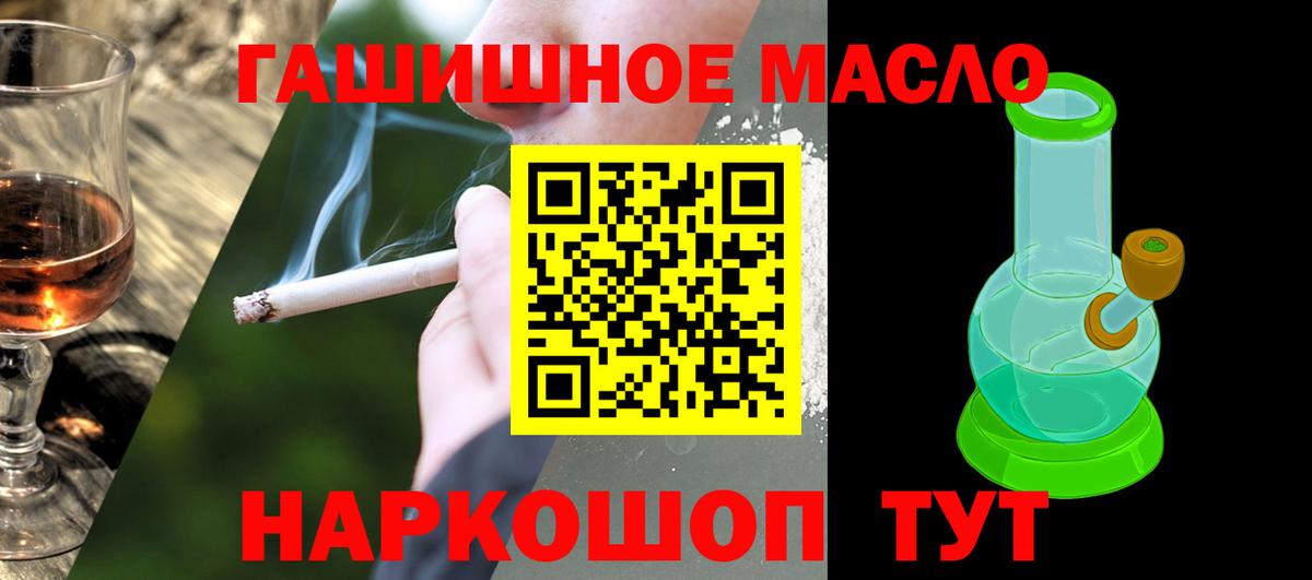 Дистиллят ТГК гашишное масло Бугуруслан